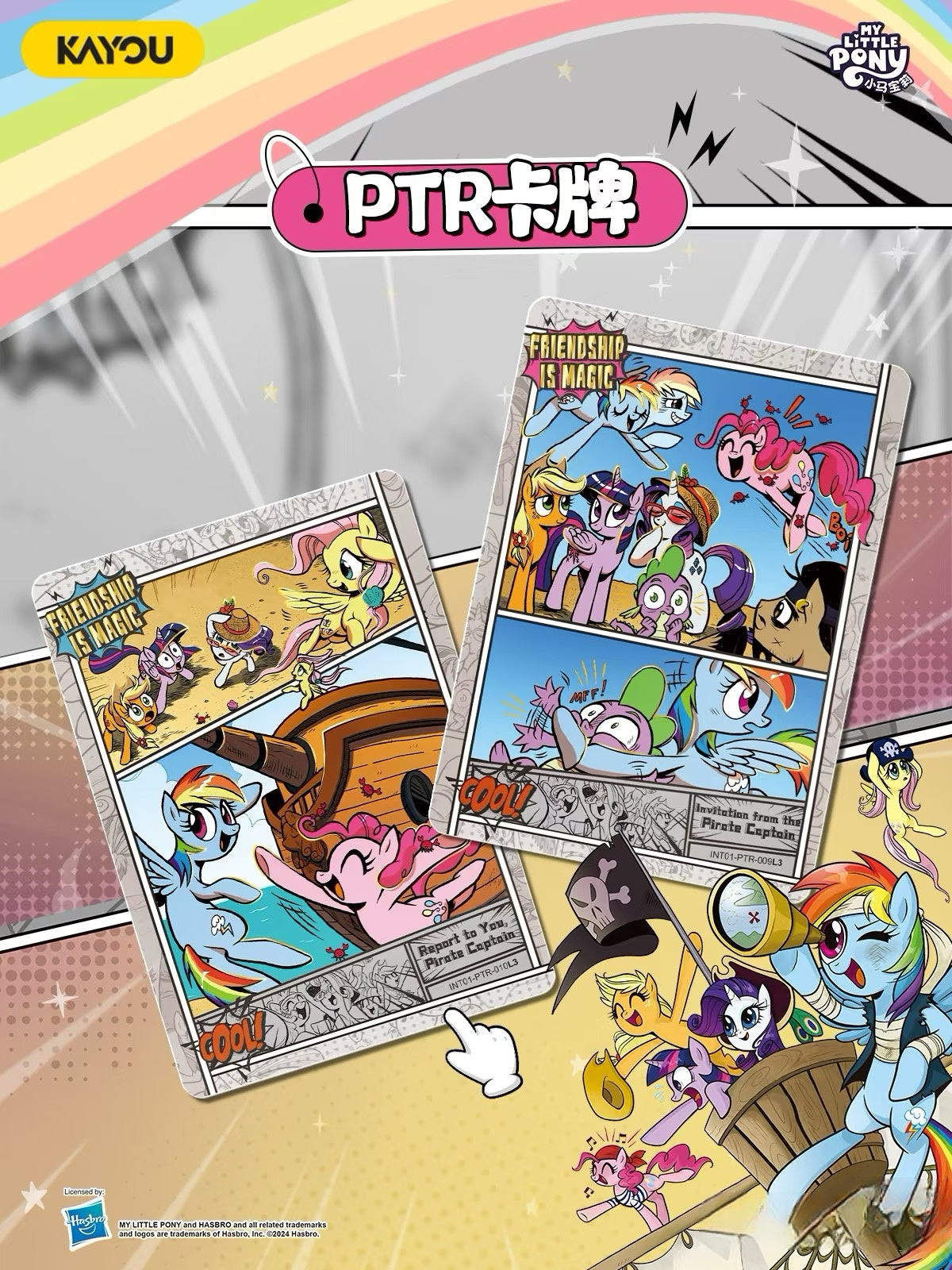 KAYOU My Little Pony Friendship Eternal Card Moon Edition Wave 6 (English Version)