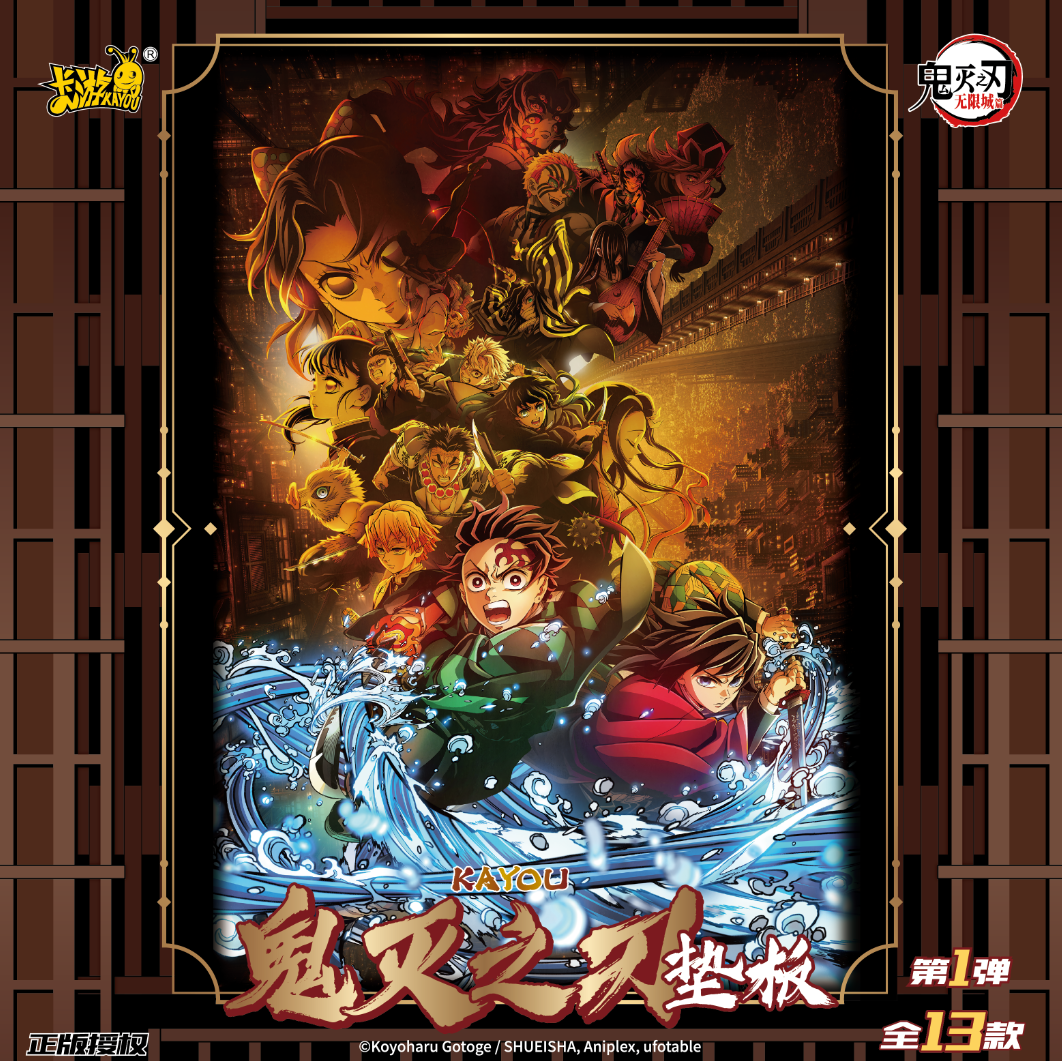 Demon Slayer Pencil Board - Wave 1