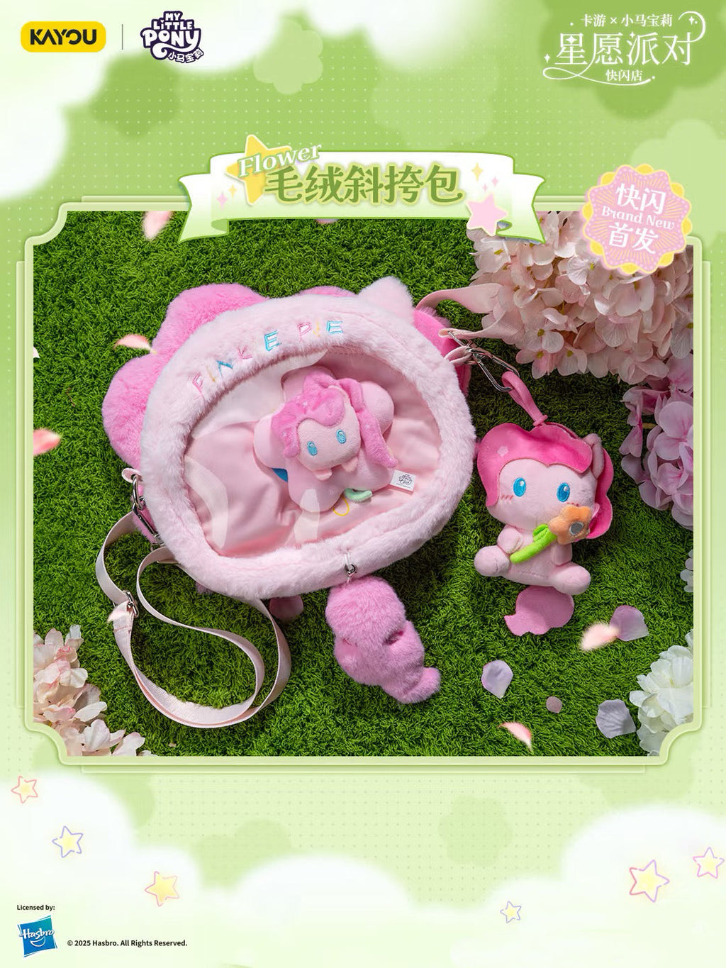 KAYOU Mylittlepony Star Wish Party Plush Ita Bag | Must-Eat for Small Eaters! Mylittlepony Ita Bag