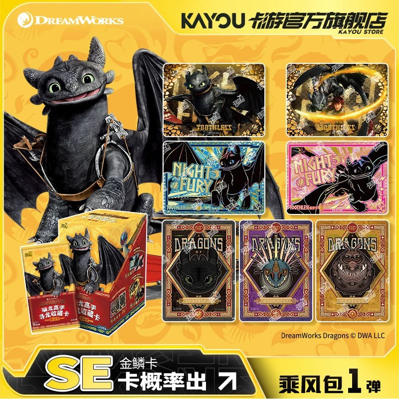 KAYOU How to Train Your Dragon Gale Pack Series 1
 Official Licensed Peripheral Card Packs & Cards A full box (contains 18 packs)