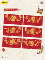 KAYOU My Little Pony Cards - Fortune Blessing Series Wave 2: 2026 Lunar New Year Gift Box
