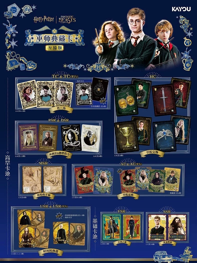 KAYOU Harry Potter Wizard Collection Cards - Ultimate Edition Series 1 | Official Licensed Merchandise Card Pack.