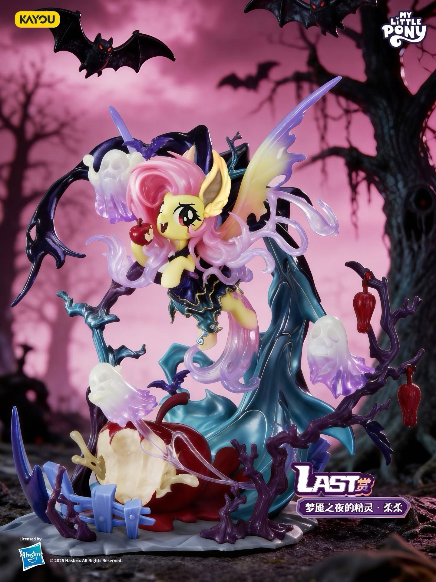 My Little Pony KAYOU Collection Treasures of Friendship Wave 3 (Complete Full Set)