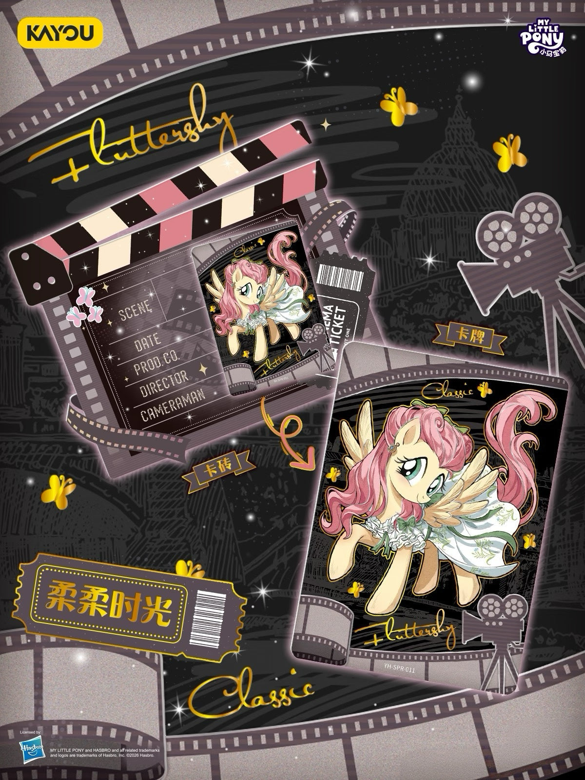 My Little Pony G4 Classic Eternal Series Card Brick Gift Box | KAYOU cards