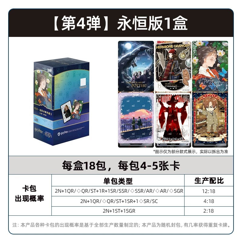 Harry Potter Card Game Wizarding Collector's Edition Perpetual Edition Vol. 4 Official Authentic Peripheral Card Packs and Cards