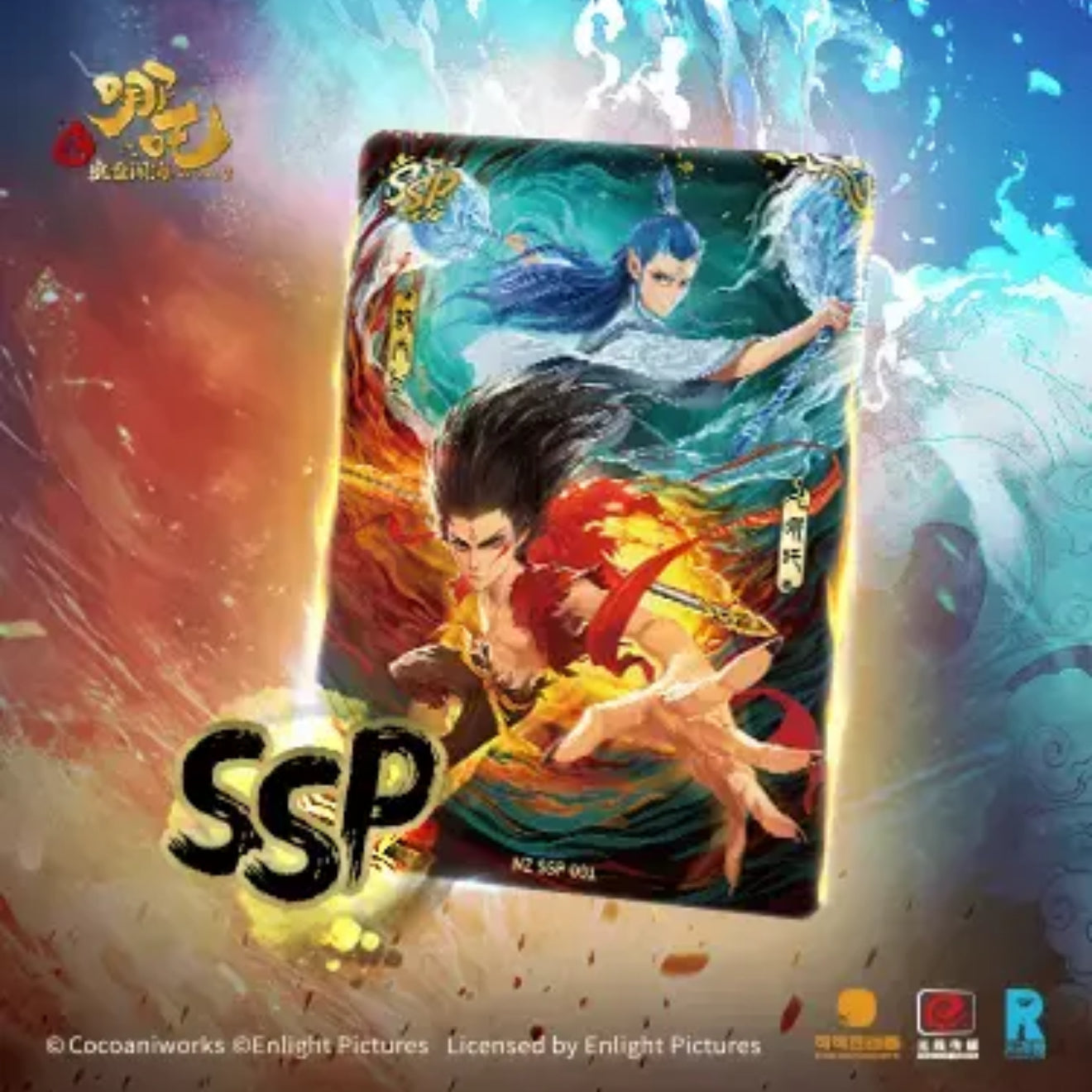 KAYOU Ne Zha Devil Child's Rampage Movie Collectible Cards Battle of the Heavens Pack - 3rd Series (English Version)