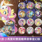 Cardgame My Little Pony Double-Sided Candy Badges Starry Edition - One Box (Contains 6 Small Packets) - Official Genuine Peripheral Charms - Grain Magnetic Badges