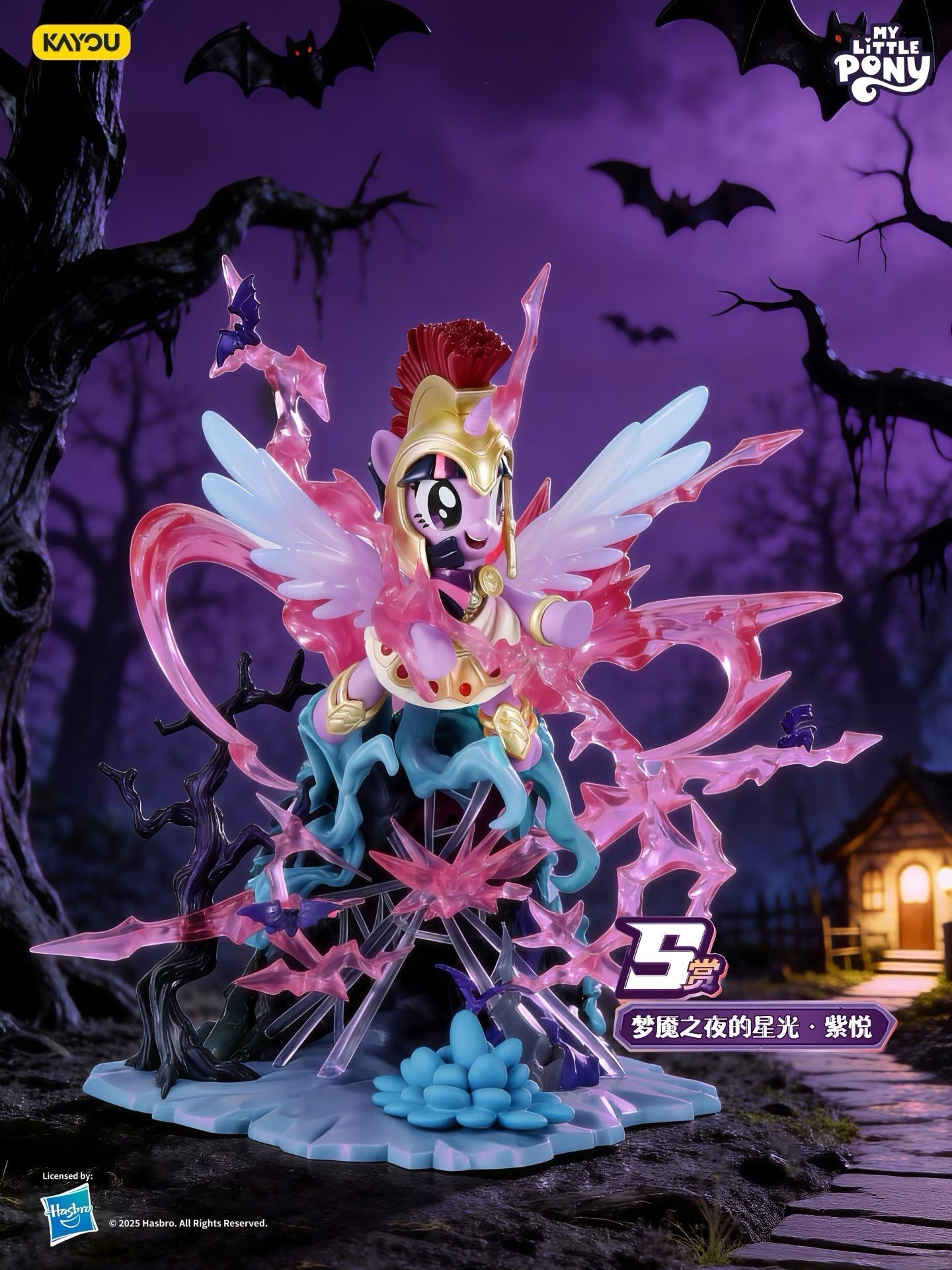 My Little Pony KAYOU Collection Treasures of Friendship Wave 3 (Complete Full Set)