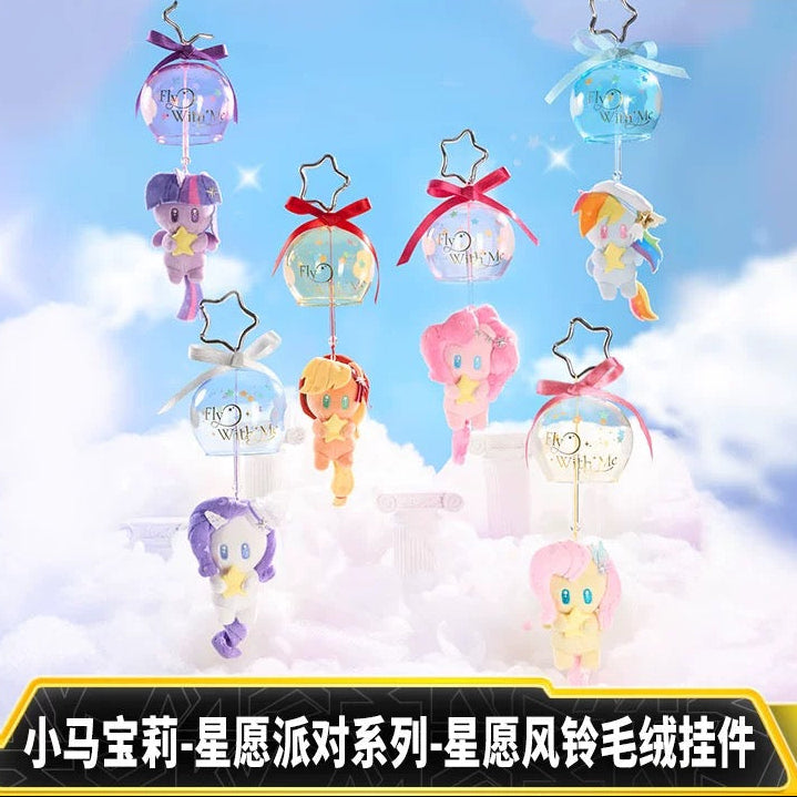 KAYOU My Little Pony Wish Party Series Wish Wind Chime Plush Keychain - Official Licensed Peripheral Toy | KAYOU My Little Pony Wish Party Series Wish Wind Chime Plush Keychain