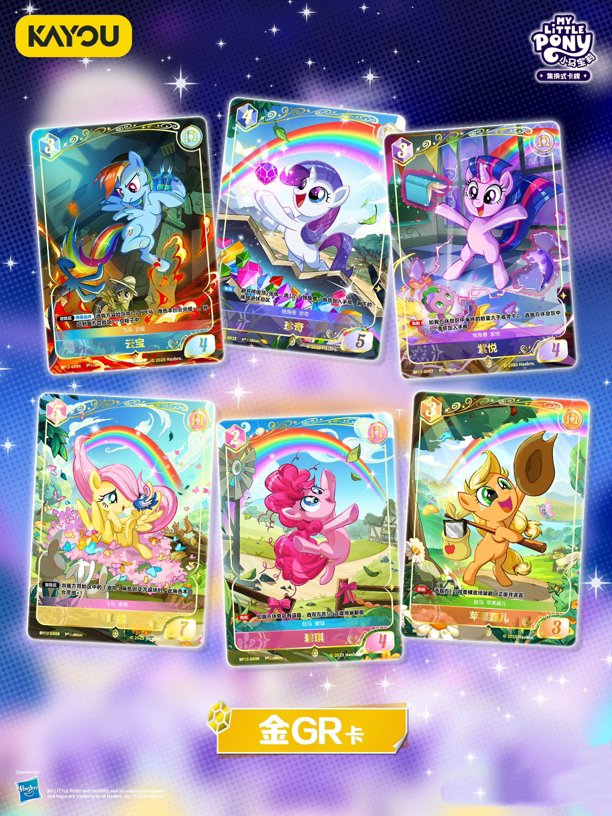 KAYOU My Little Pony Collectible Card Game: Discord Moment Booster Packs - TCG Battle Cards