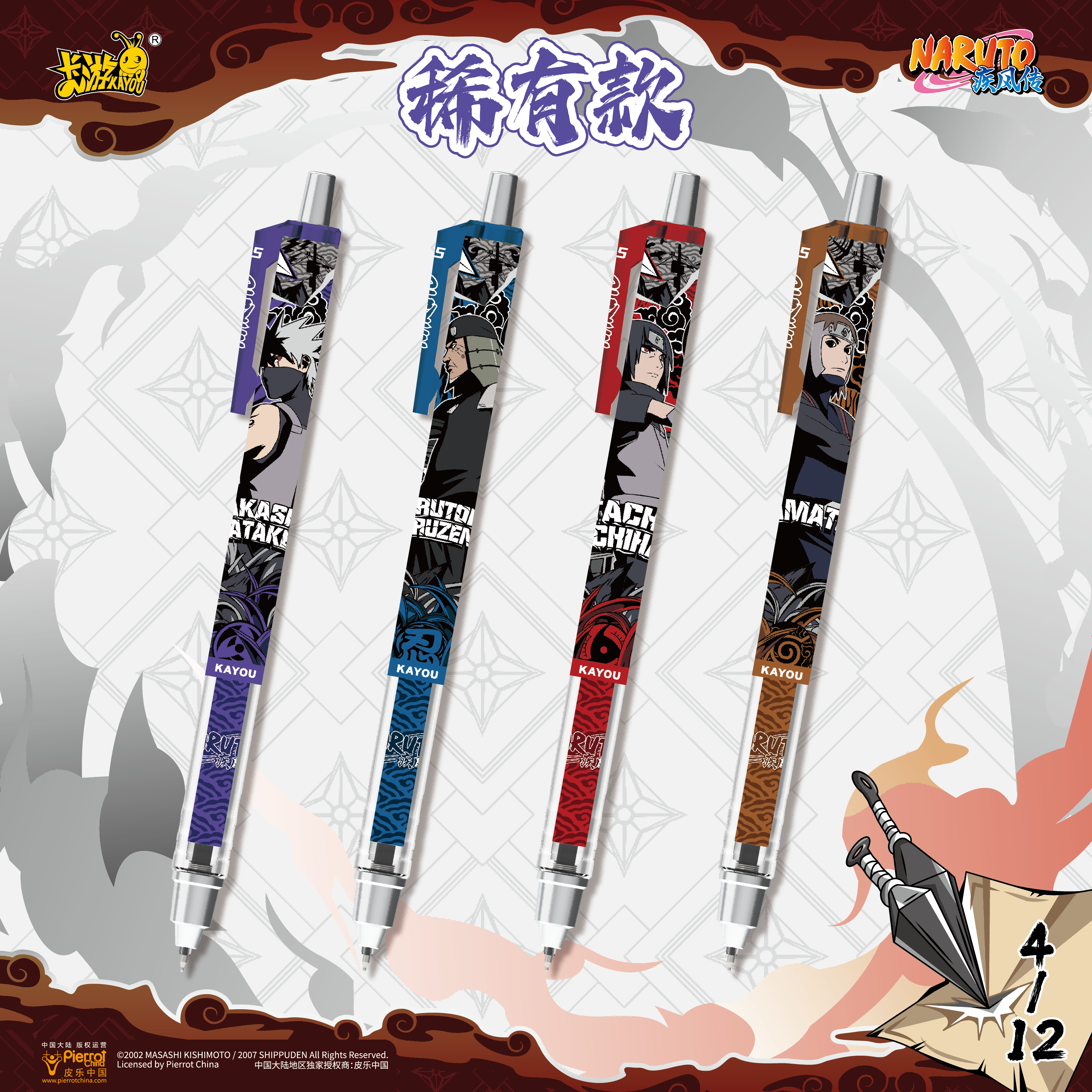 Naruto Ballpoint Pen - Ninja Chronicle: Ninja Way Edition (1st Series) 1 Box | 12 Pens Inside
 Naruto-themed ballpoint pens - Ninja Pen Chronicles - Ninja Way Edition - First Set (12 pens)