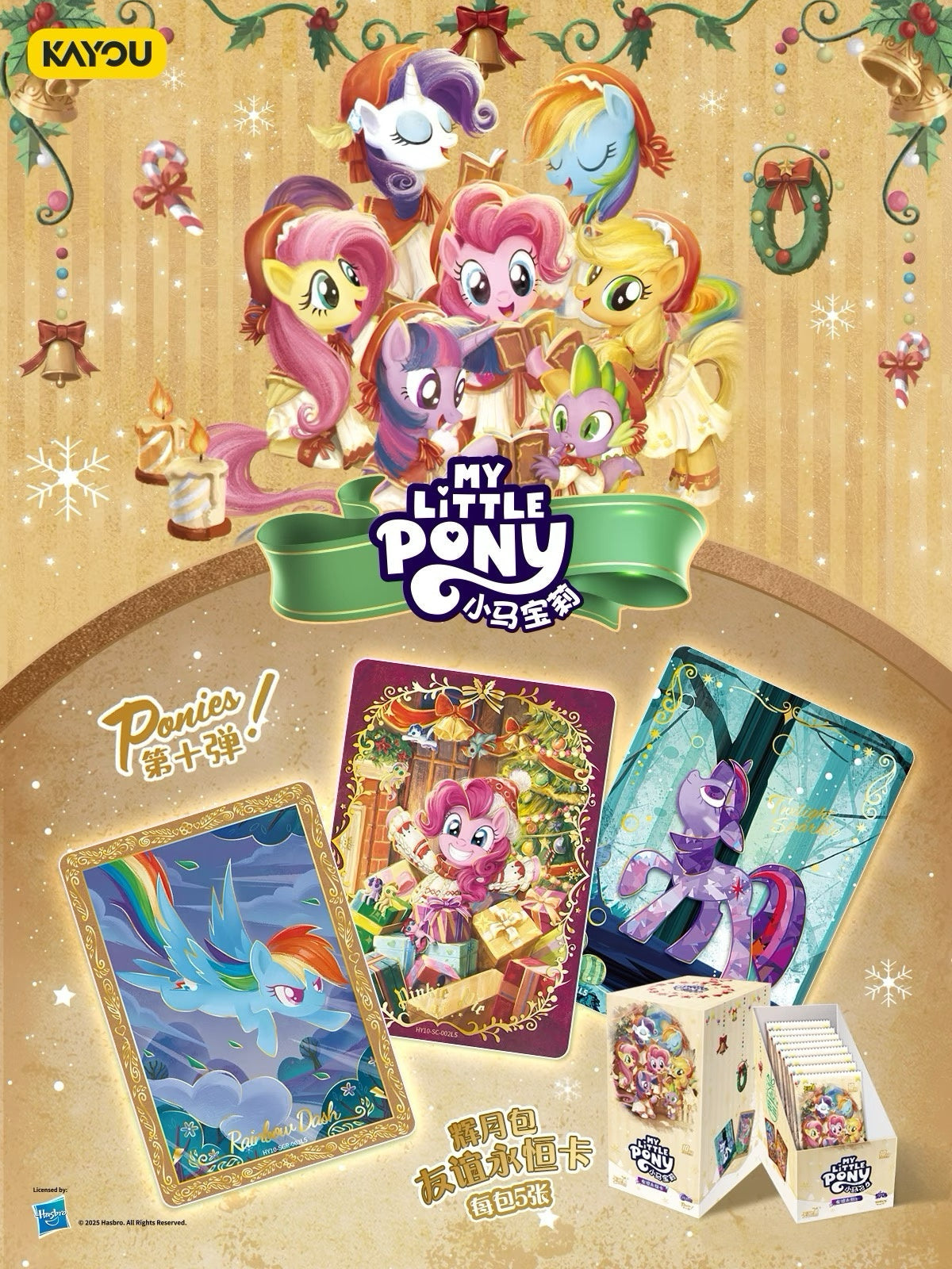 KAYOU My Little Pony - Friendship Eternal Card - Moon Edition Wave 10 My Little Pony Moon 10