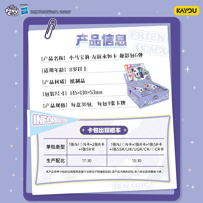 KAYOU My Little Pony Fun Shadow Pack 6th Edition, Official Authentic Collectible Cards, One Full Box (Contains 30 Packs)
