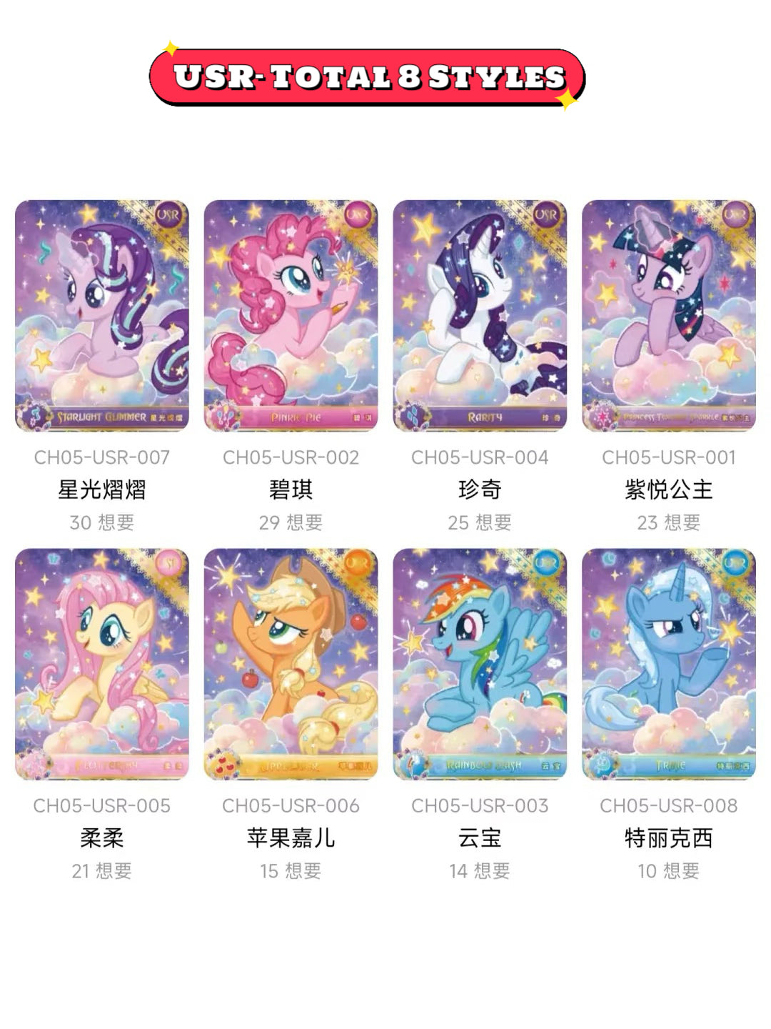 KAYOU My Little Pony - Friendship Forever Cards - Rainbow Pack - Series 5 | My Little Pony Rainbow Pack Series 5