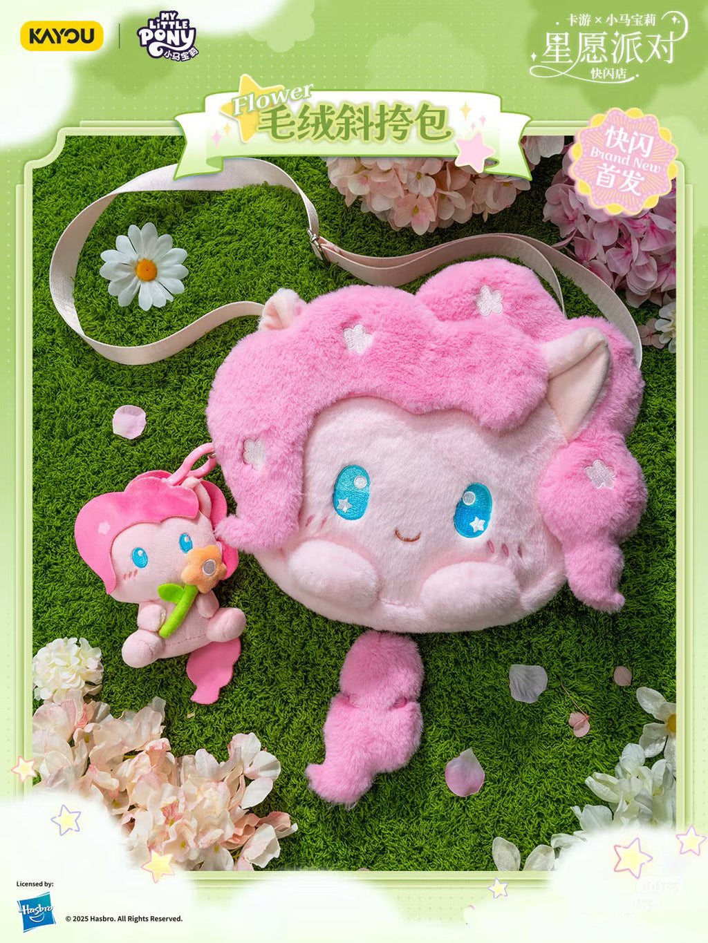 KAYOU Mylittlepony Star Wish Party Plush Ita Bag | Must-Eat for Small Eaters! Mylittlepony Ita Bag