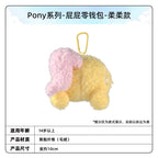 KAYOU My Little Pony Plush Butt Coin Purse Keychain - Official Licensed Merchandise