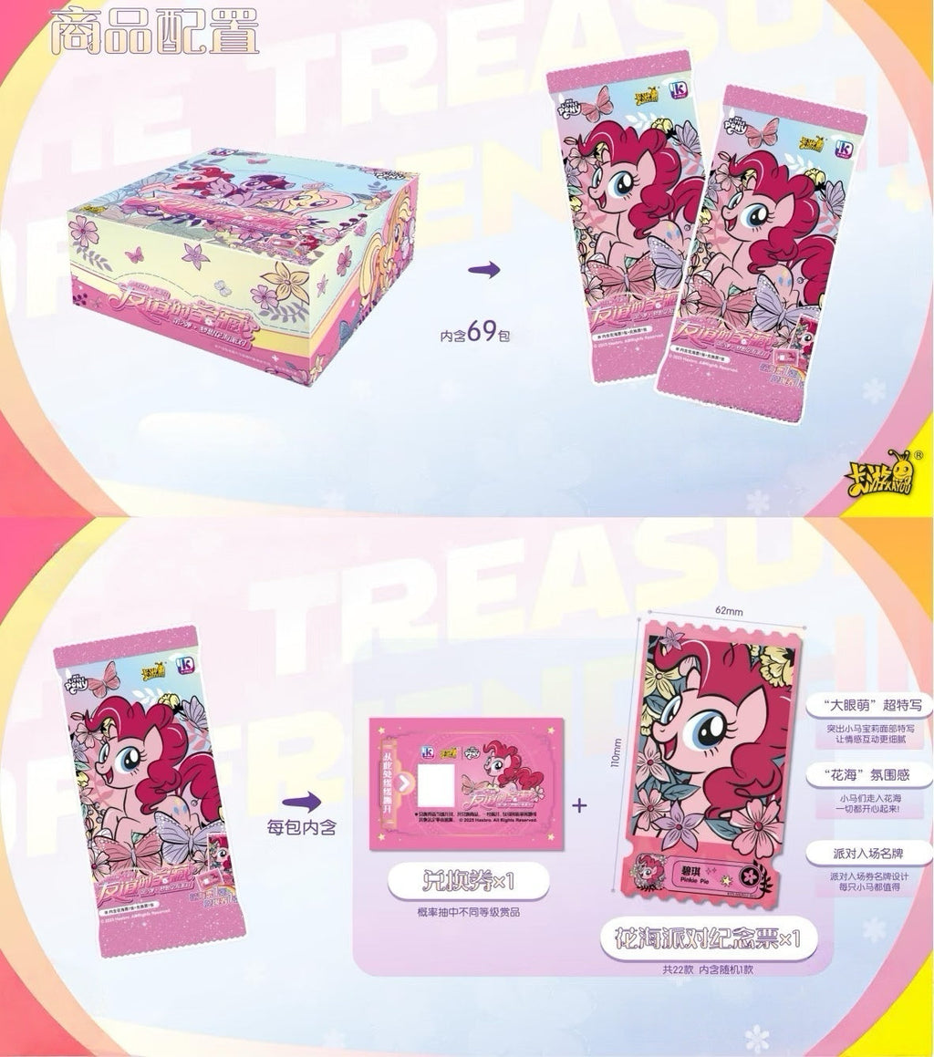 My Little Pony KAYOU Collection - "Treasures of Friendship" Wave 2 Complete Full Set