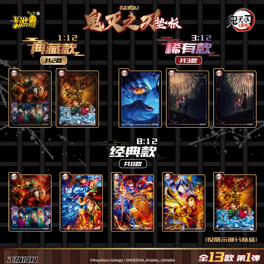 Demon Slayer Pencil Board - Wave 1