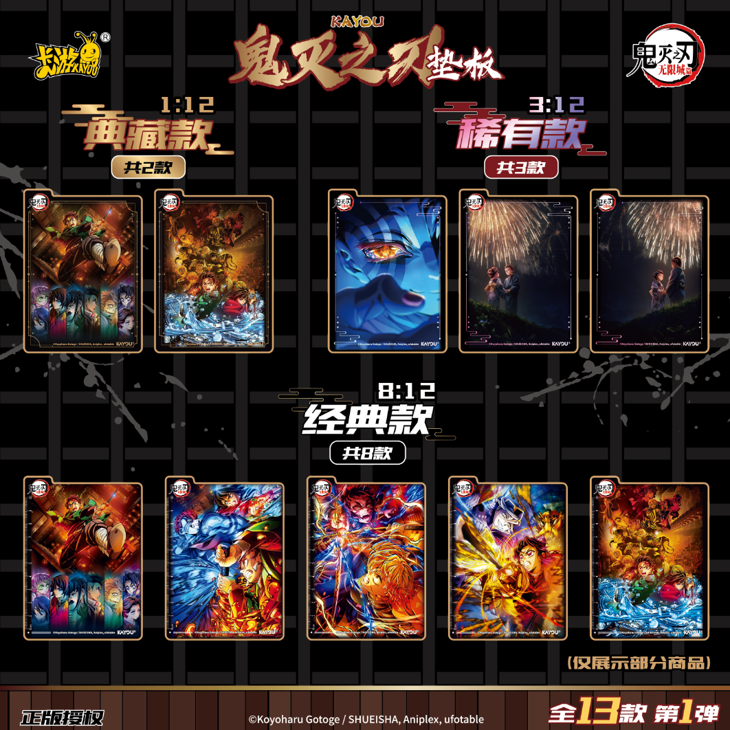 Demon Slayer Pencil Board - Wave 1