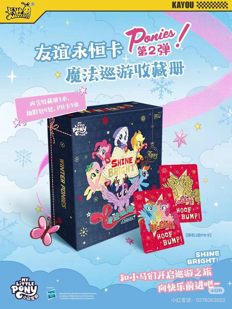 KAYOU My Little Pony Magic Parade Collection Card Album - Full Box, Wave 2