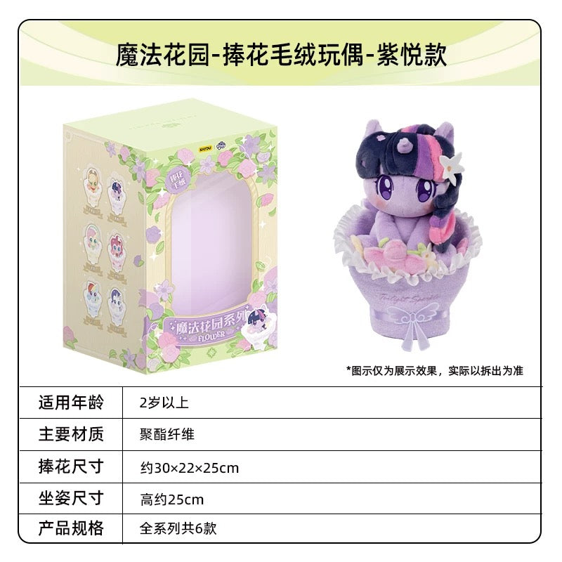 KAYOU My Little Pony Star Wish Party Bouquet - Holding Plush Doll