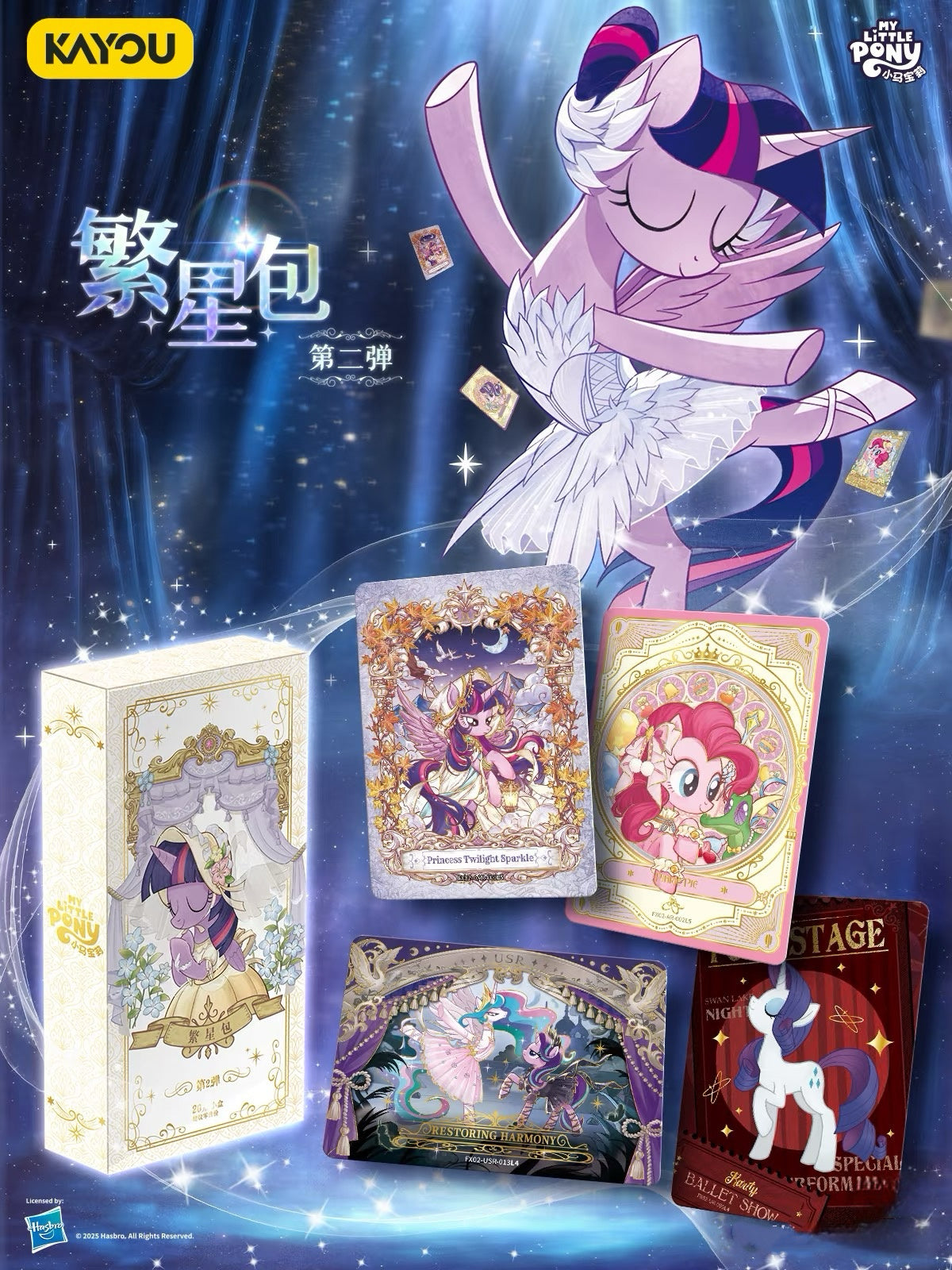 KAYOU My Little Pony Friendship Eternal Star Pack - Wave 2
 My Little Pony - Friendship Forever Card - Starry Bag - Part 2