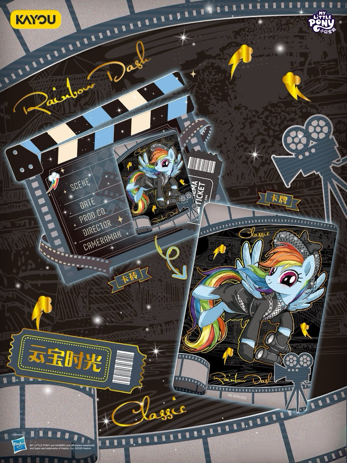 My Little Pony G4 Classic Eternal Series Card Brick Gift Box | KAYOU cards