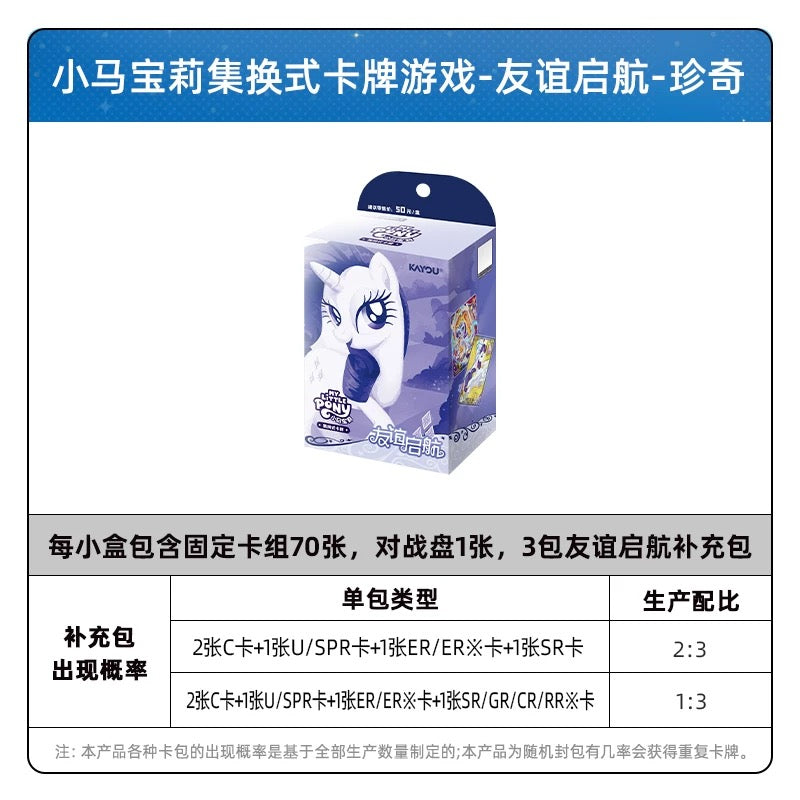 KAYOU My Little Pony TCG Starter Deck Friendship Launch Chinese version.