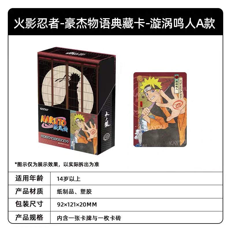 KAYOU Naruto Heroes' Saga Collection Cards & Card Bricks (Naruto Card Game)