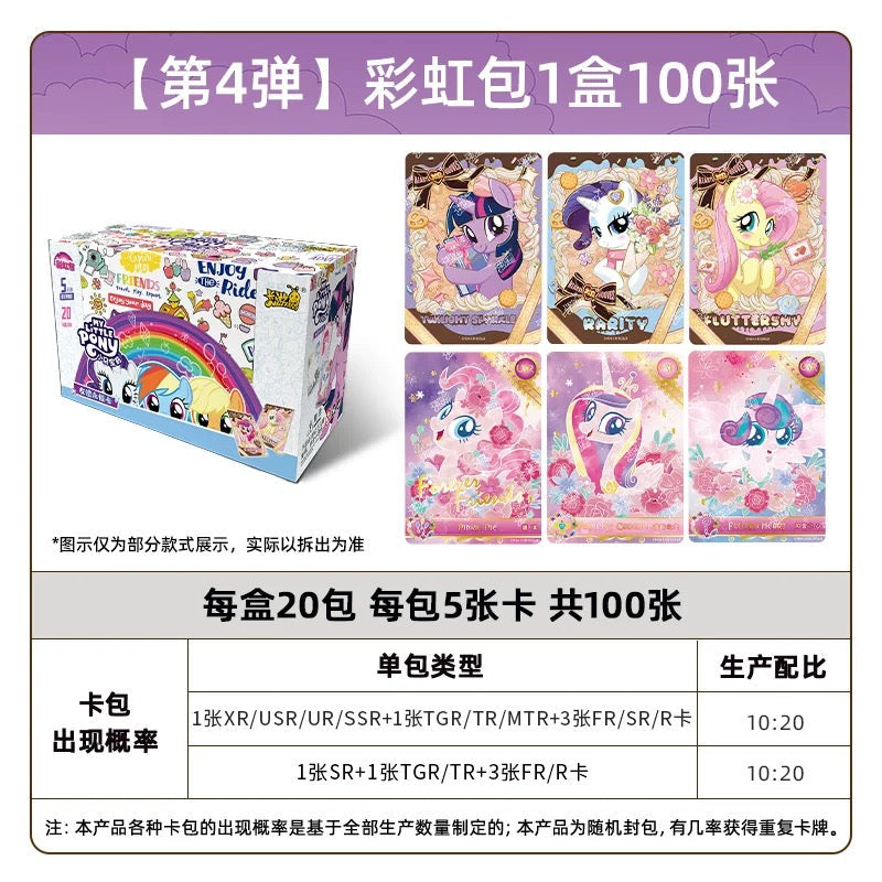 Kayou My Little Pony Friendship Forever Cards Rainbow Pack Series 4 (Simplified Chinese Version) 