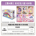 Kayou My Little Pony Friendship Forever Cards Rainbow Pack Series 4 (Simplified Chinese Version) 