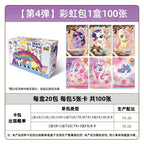 Kayou My Little Pony Friendship Forever Cards Rainbow Pack Series 4 (Simplified Chinese Version) 