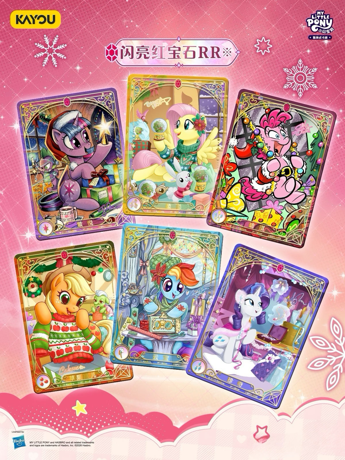 KAYOU My Little Pony Trading Cards Booster Pack: Warm Hearth Collection is Now Available