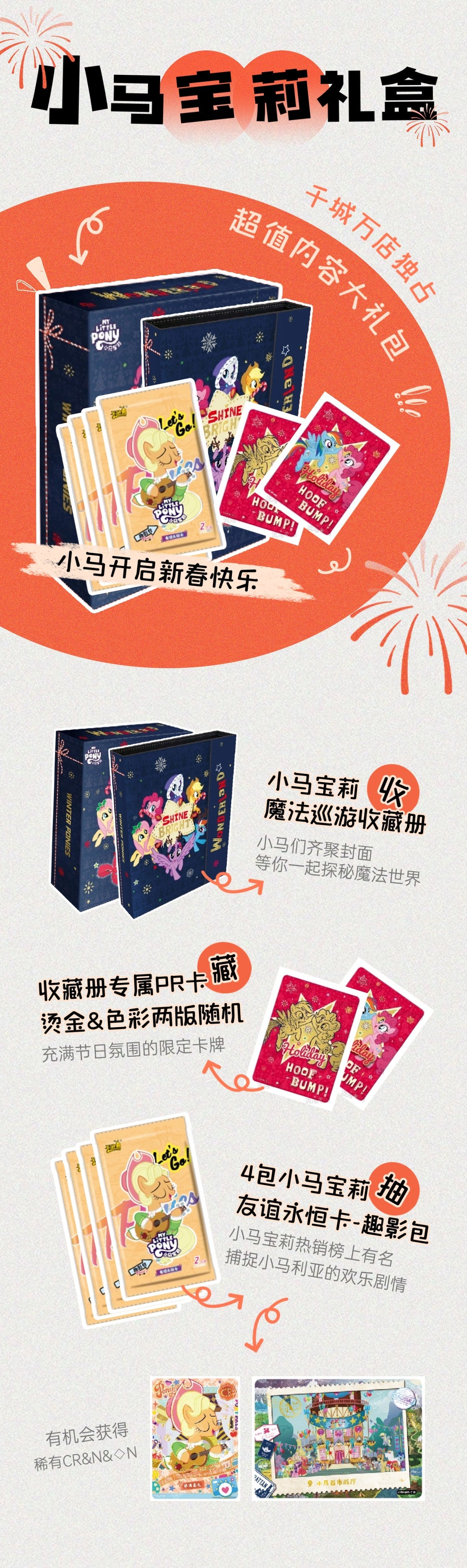 KAYOU My Little Pony Magic Parade Collection Card Album - Full Box, Wave 2