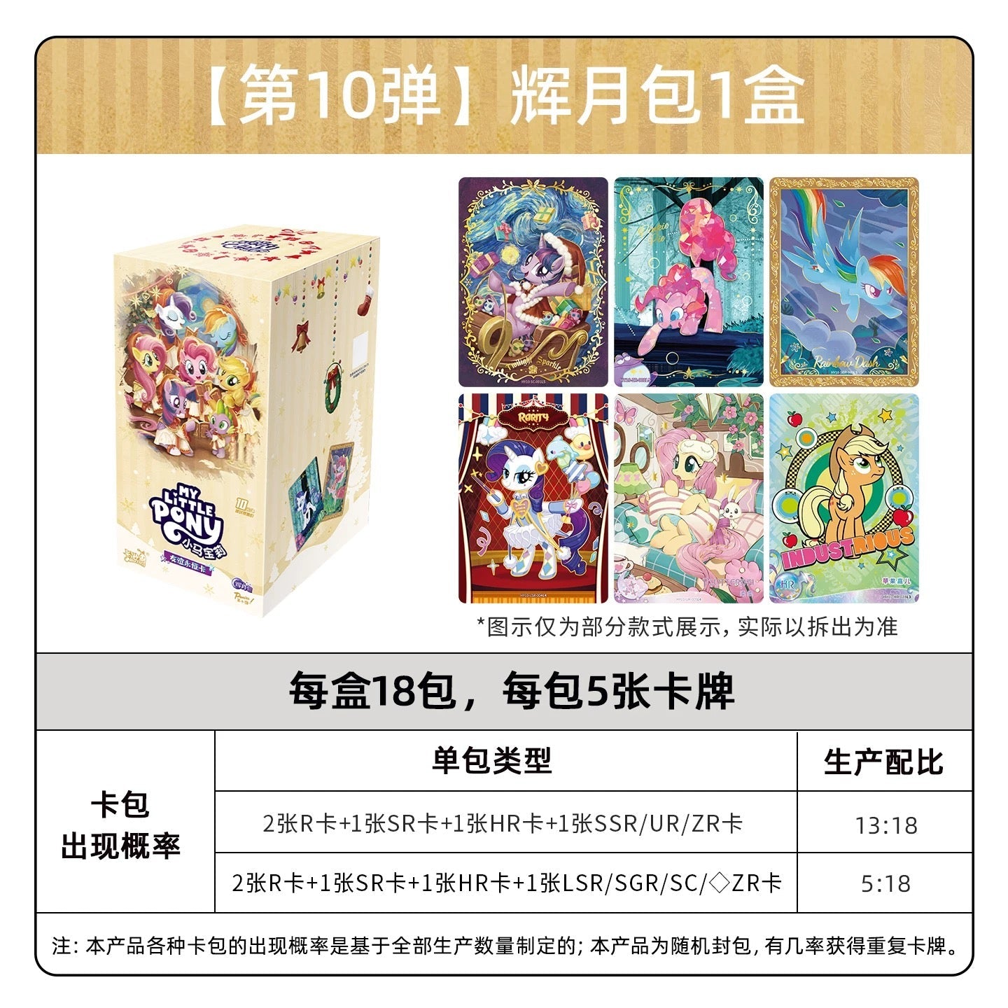 KAYOU My Little Pony - Friendship Eternal Card - Moon Edition Wave 10 My Little Pony Moon 10