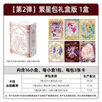 My Little Pony Friendship Forever Trading Cards - Starry Pack Gift Box Edition - Wave 2 | KAYOU Official Authentic Collectible Cards