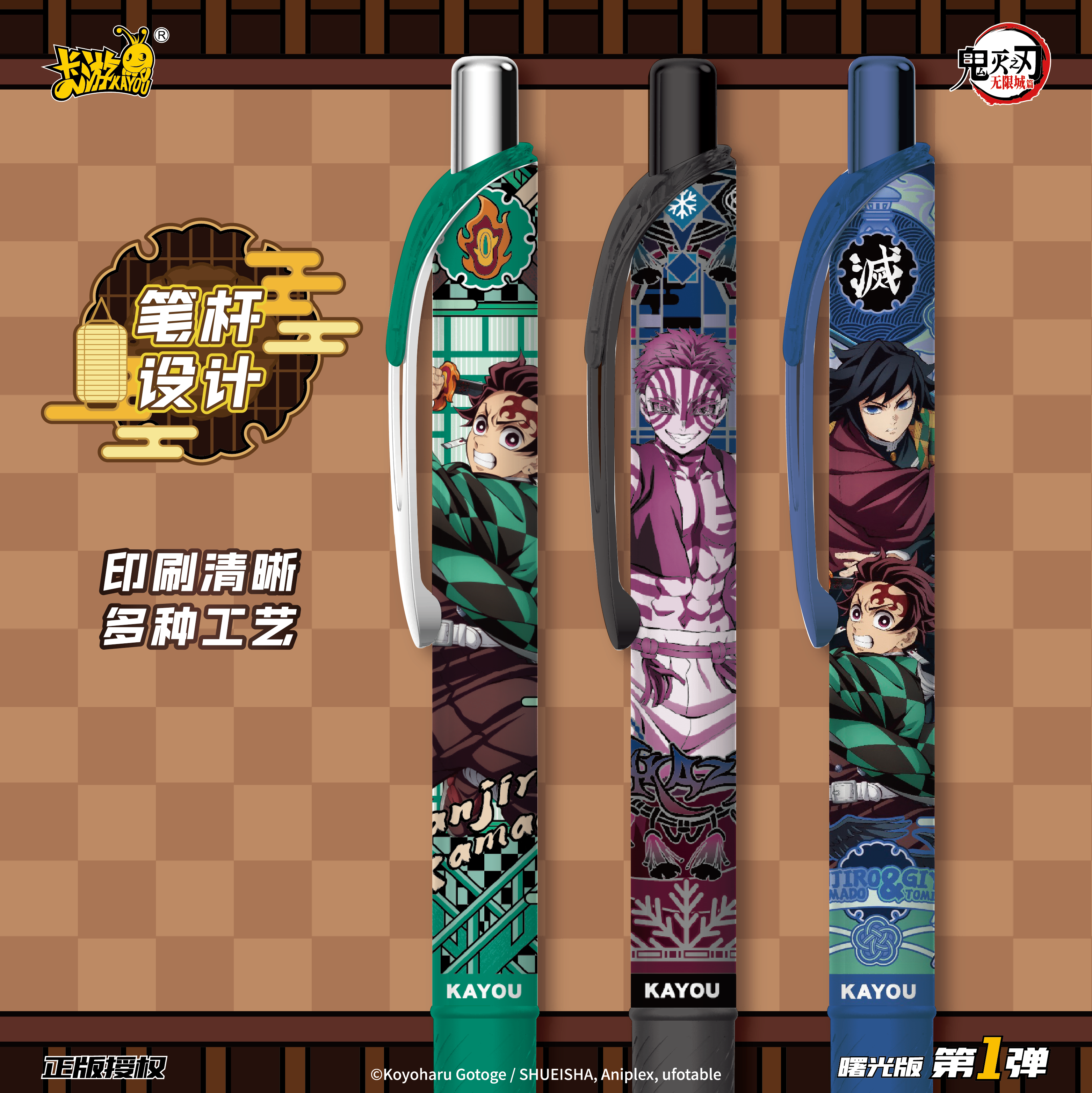 KAYOU Demon Slayer Gel Pens: Dawn Chronicles - Radiance Edition 1 Full Box (12 Individual Boxes) 
