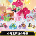 My Little Pony Miniature Scene Official Authentic Figurine Blind Box Set - Children's Toys and Figurines (Complete Box)