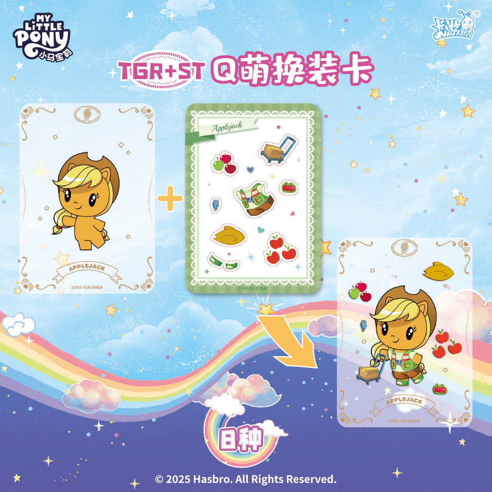 KAYOU My Little Pony - Friendship Forever Cards - Rainbow Pack - Series 5 | My Little Pony Rainbow Pack Series 5