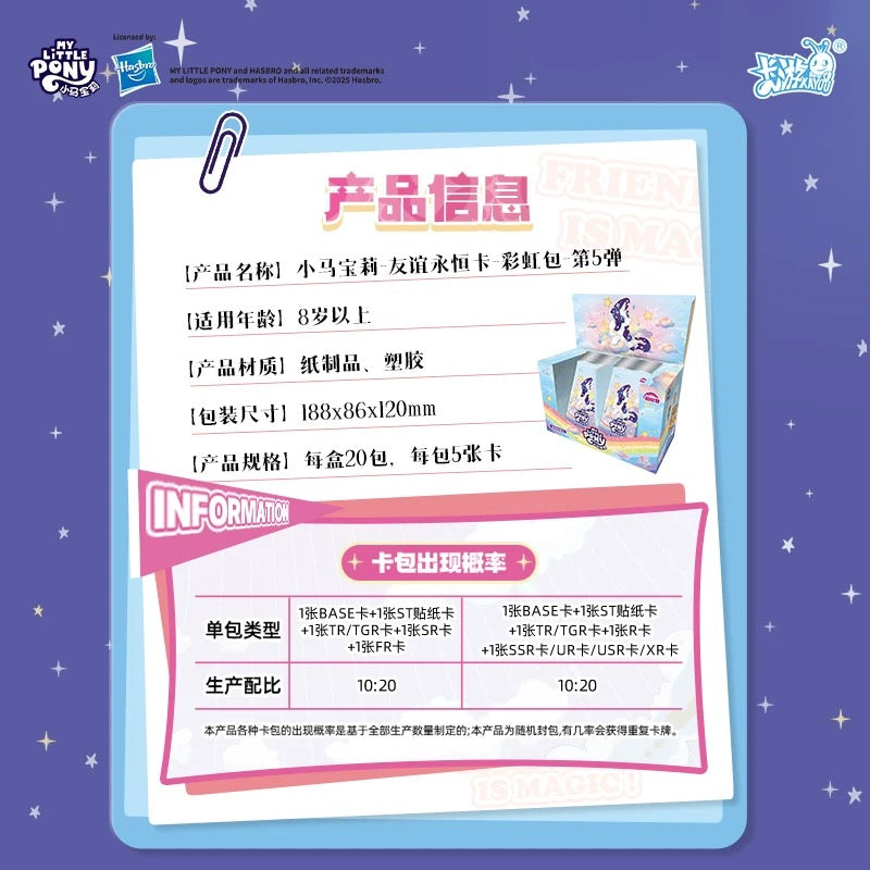 KAYOU My Little Pony - Friendship Forever Cards - Rainbow Pack - Series 5 | My Little Pony Rainbow Pack Series 5