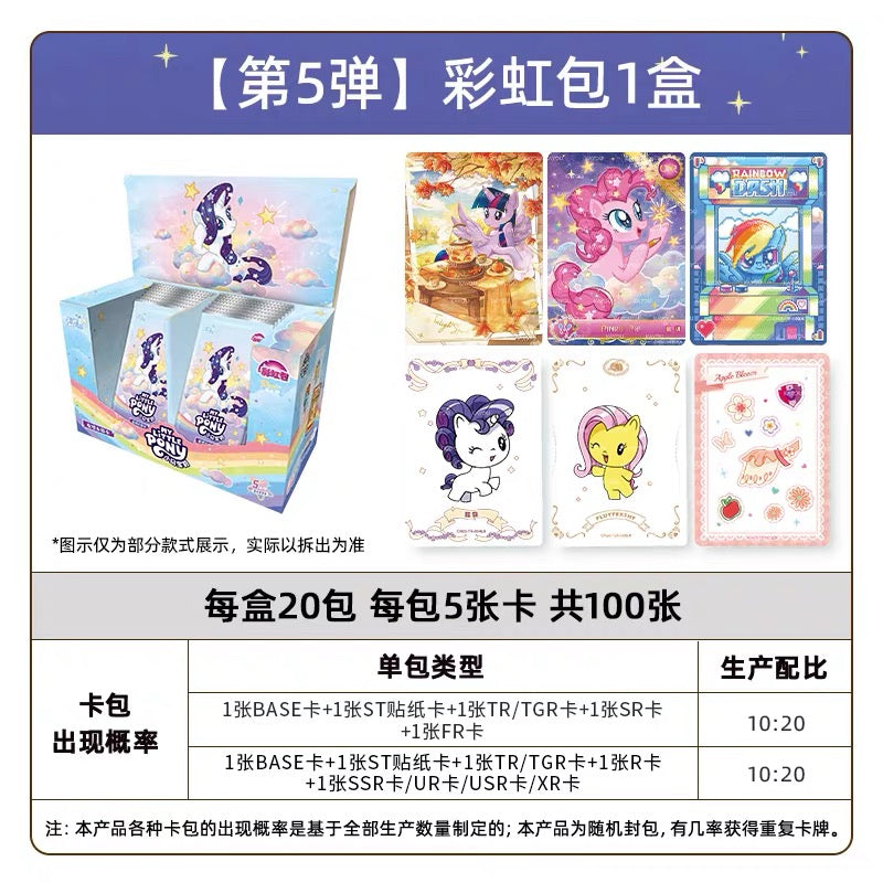 KAYOU My Little Pony - Friendship Forever Cards - Rainbow Pack - Series 5 | My Little Pony Rainbow Pack Series 5