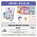 KAYOU My Little Pony - Friendship Forever Cards - Rainbow Pack - Series 5 | My Little Pony Rainbow Pack Series 5