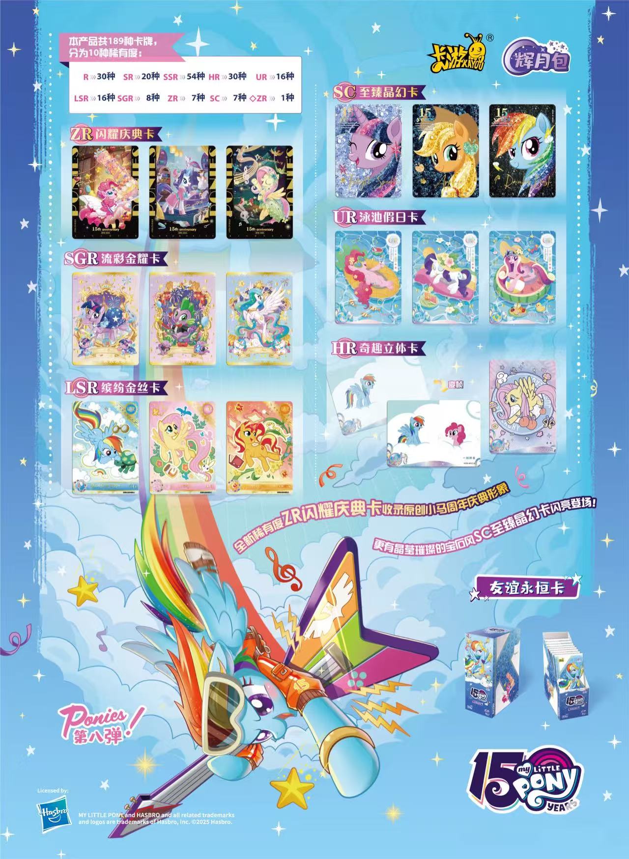 KAYOU My Little Pony Luminous Moon Series 8 (Chinese version) - Full Box (Contains 18 Packs)