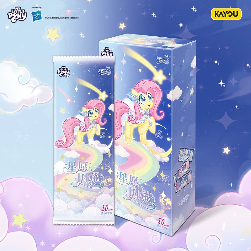 KAYOU My Little Pony Star Wish Party Starlight Laser Tickets - Full Box (10 Packs) | KAYOU My Little Pony Star Wish Party Starlight Laser Tickets