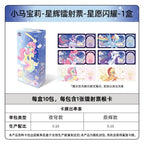 KAYOU My Little Pony Star Wish Party Starlight Laser Tickets - Full Box (10 Packs) | KAYOU My Little Pony Star Wish Party Starlight Laser Tickets