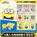 KAYOU Minions "Bana Bana" Collectible Cards Cute Master Pack CR Card
 Minions Card Game - Cute Collection Pack