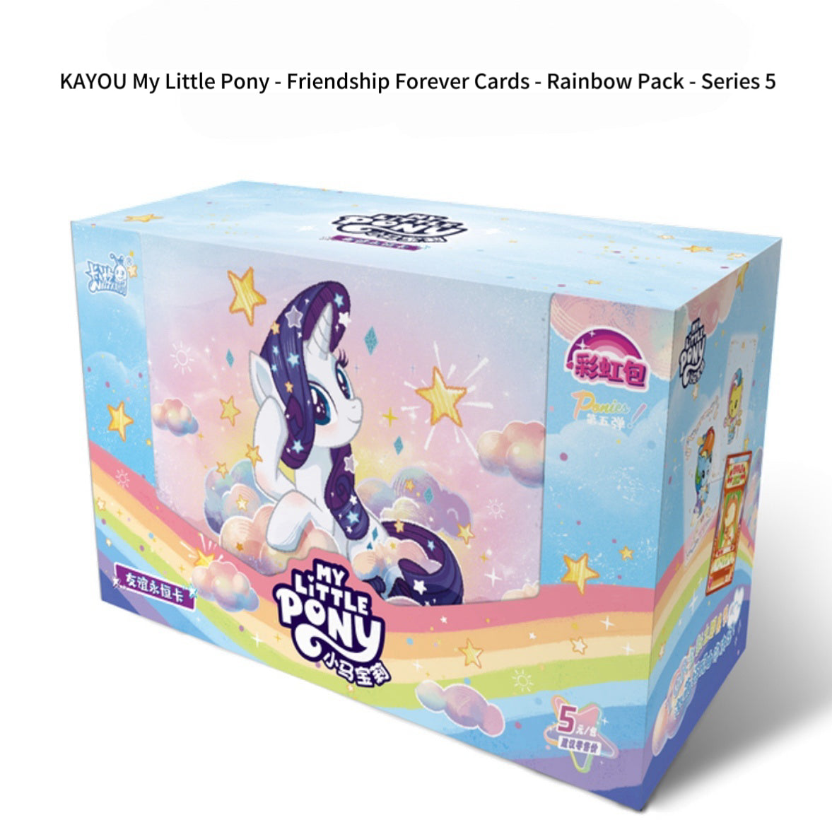 KAYOU My Little Pony - Friendship Forever Cards - Rainbow Pack - Series 5 | My Little Pony Rainbow Pack Series 5