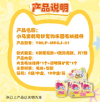 My Little Pony Magical Pet Paradise Plush Keychain Full Box