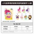 My Little Pony Magical Pet Paradise Plush Keychain Full Box