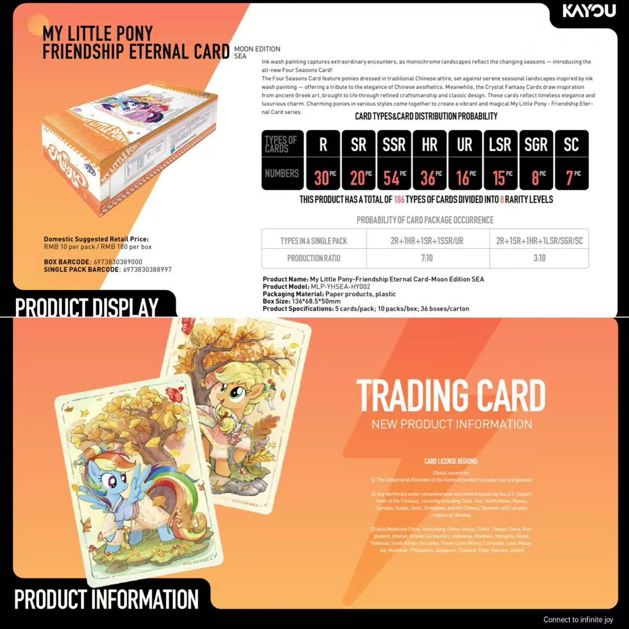 KAYOU My Little Pony Friendship Eternal Card Moon Edition Wave 7 (English Version)